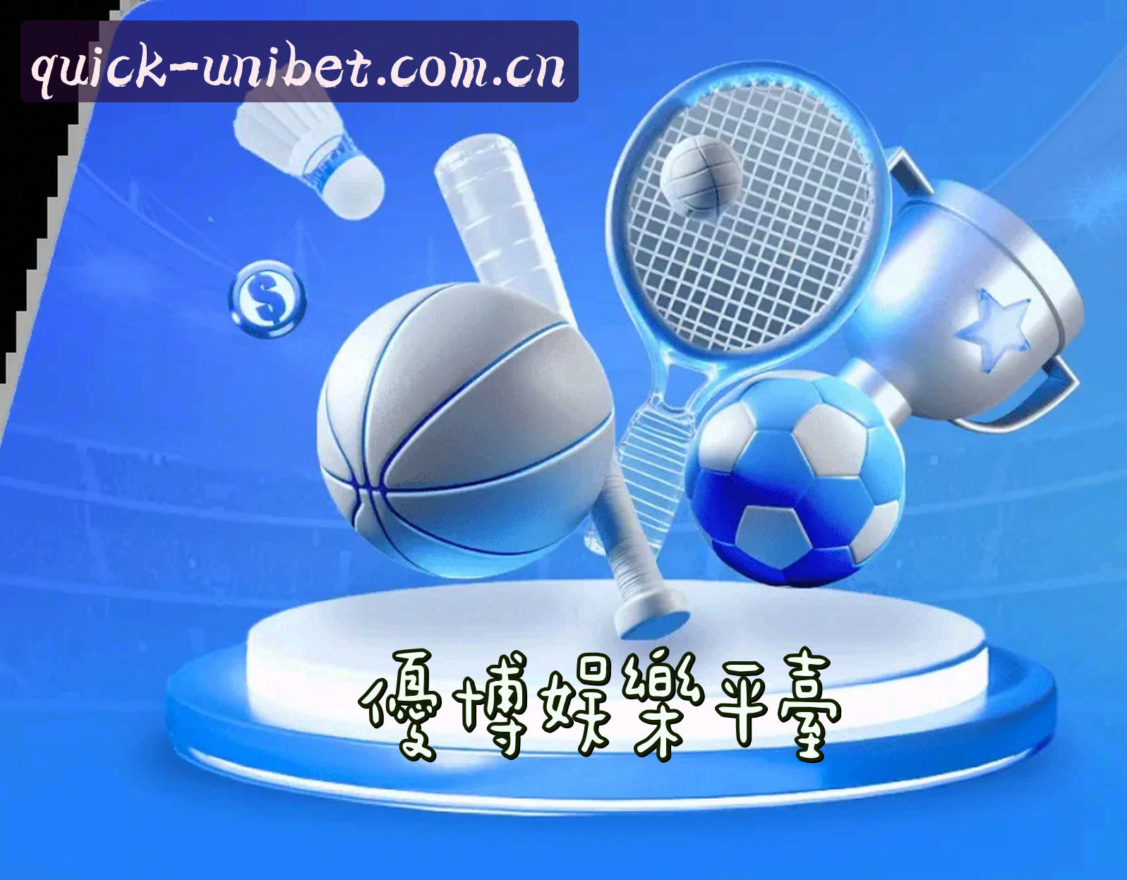 关于Unibet官网 | UnibetAPP下载 | unibet.com入口