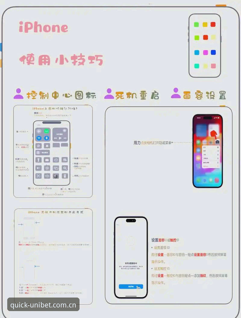 优博娱乐平台Unibet链接手机版实用指南：新手必备操作技巧