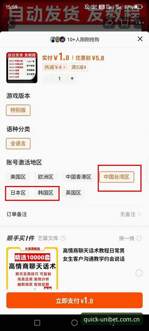 优博娱乐平台Unibet官网入口2026最新版本使用教程：从下载到投注的全流程操作指南