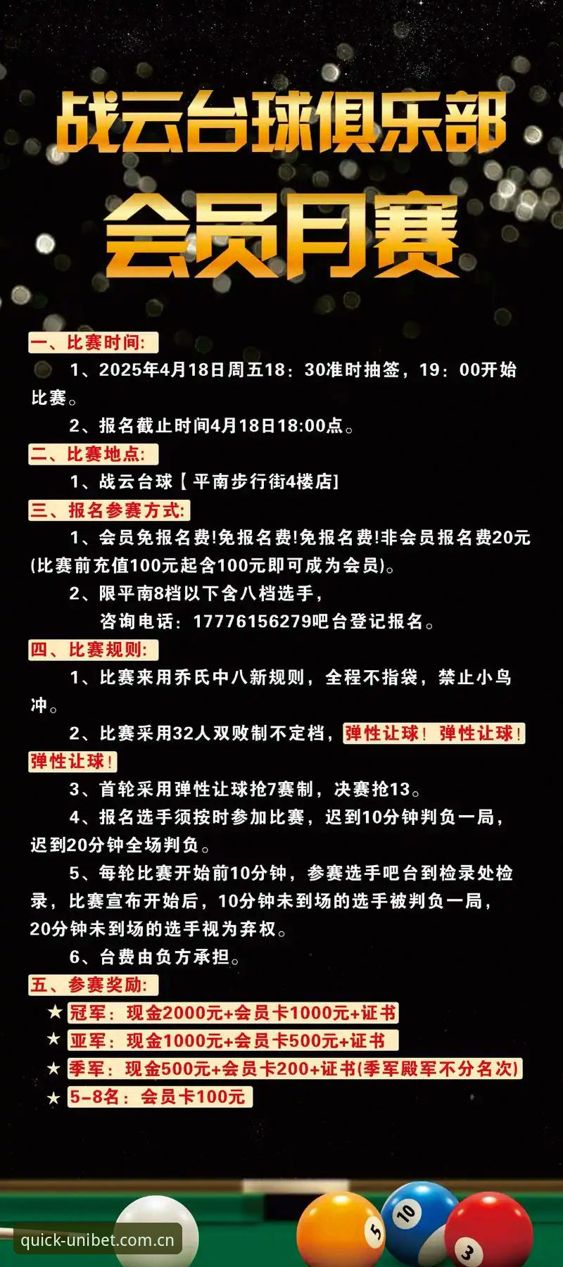 优博娱乐平台Unibet赛事资讯使用指南：老用户教你玩转赛事信息查询